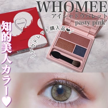 フーミー アイシャドウパレット pansy pink/WHOMEE/アイシャドウパレットを使ったクチコミ（1枚目）