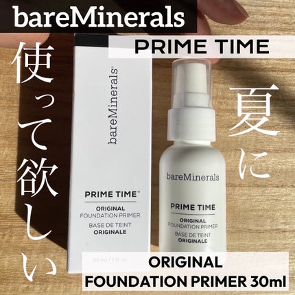 プライム タイム/bareMinerals/化粧下地を使ったクチコミ(1枚目)