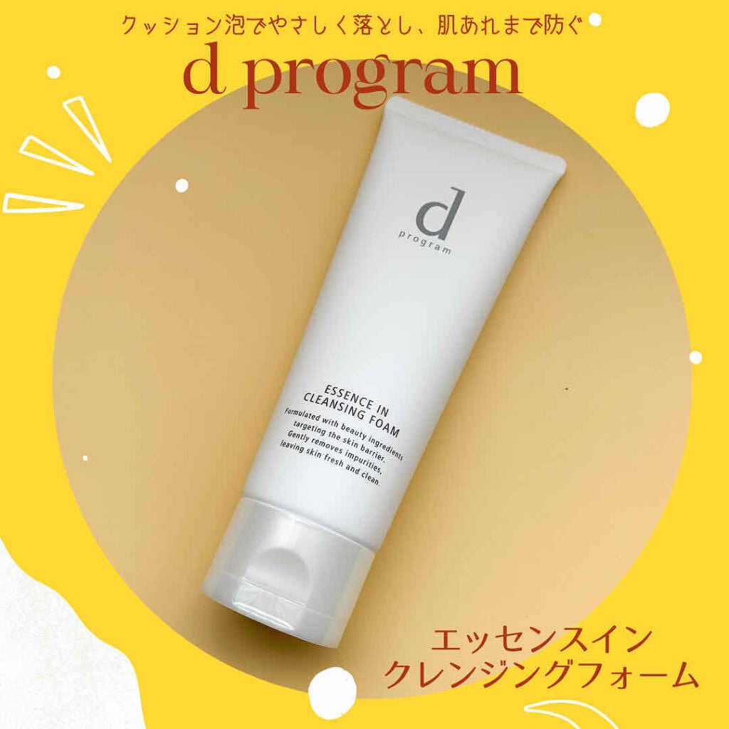 エッセンスイン クレンジングフォーム/d プログラム/洗顔フォームを使ったクチコミ(1枚目)
