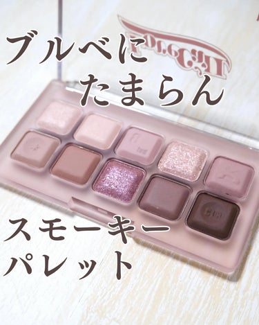 Mood Keyboard 08 Lavender Dial/lilybyred/アイシャドウパレットを使ったクチコミ（1枚目）