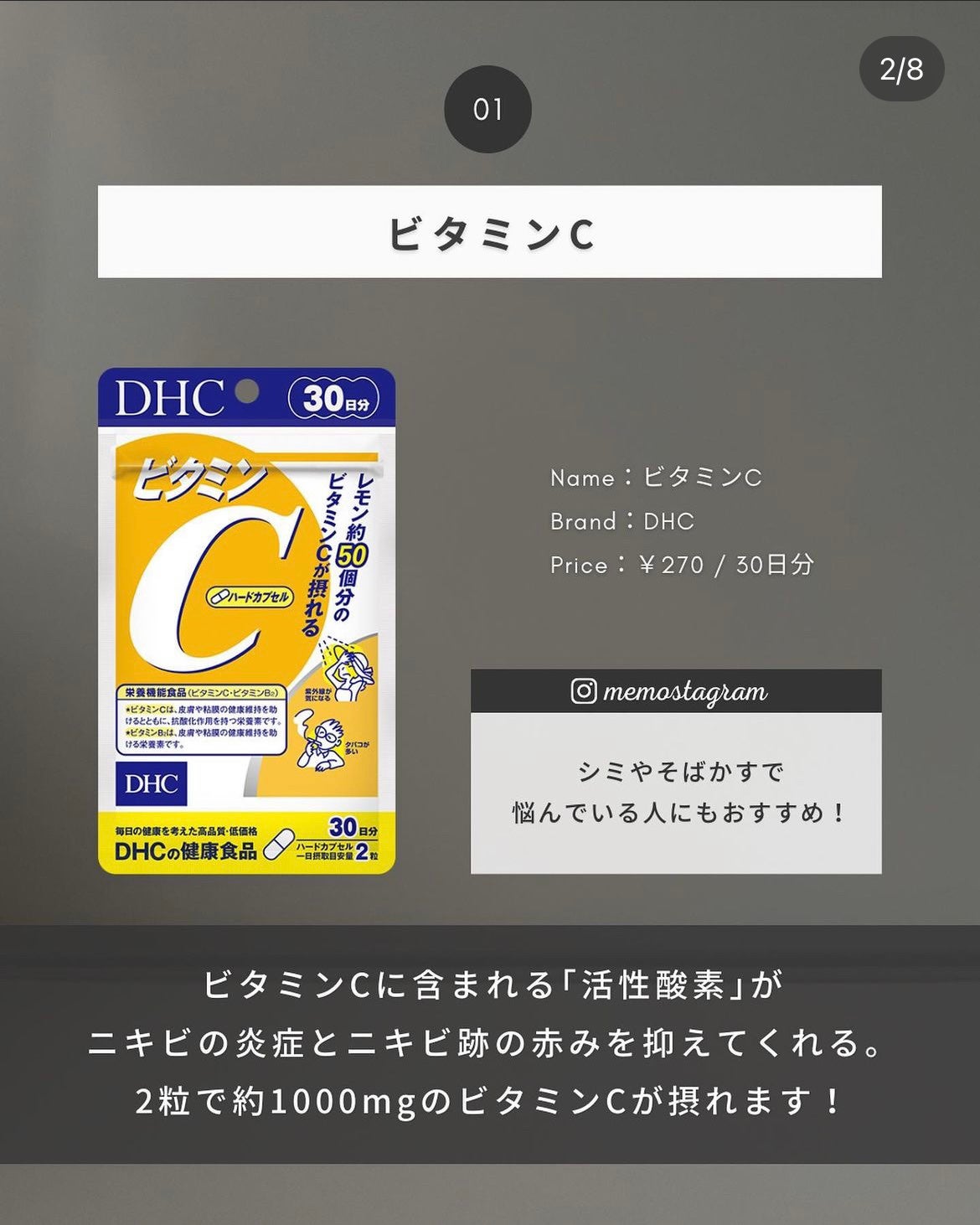 DHC マルチビタミン/DHC/美容サプリメントを使ったクチコミ(2枚目)