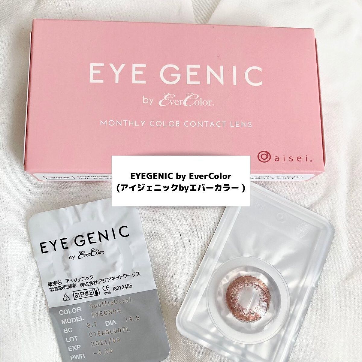 アイジェニック/アイジェニック/カラーコンタクトレンズを使ったクチコミ（1枚目）