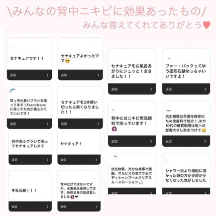 セナキュア(医薬品)/小林製薬/その他を使ったクチコミ(9枚目)