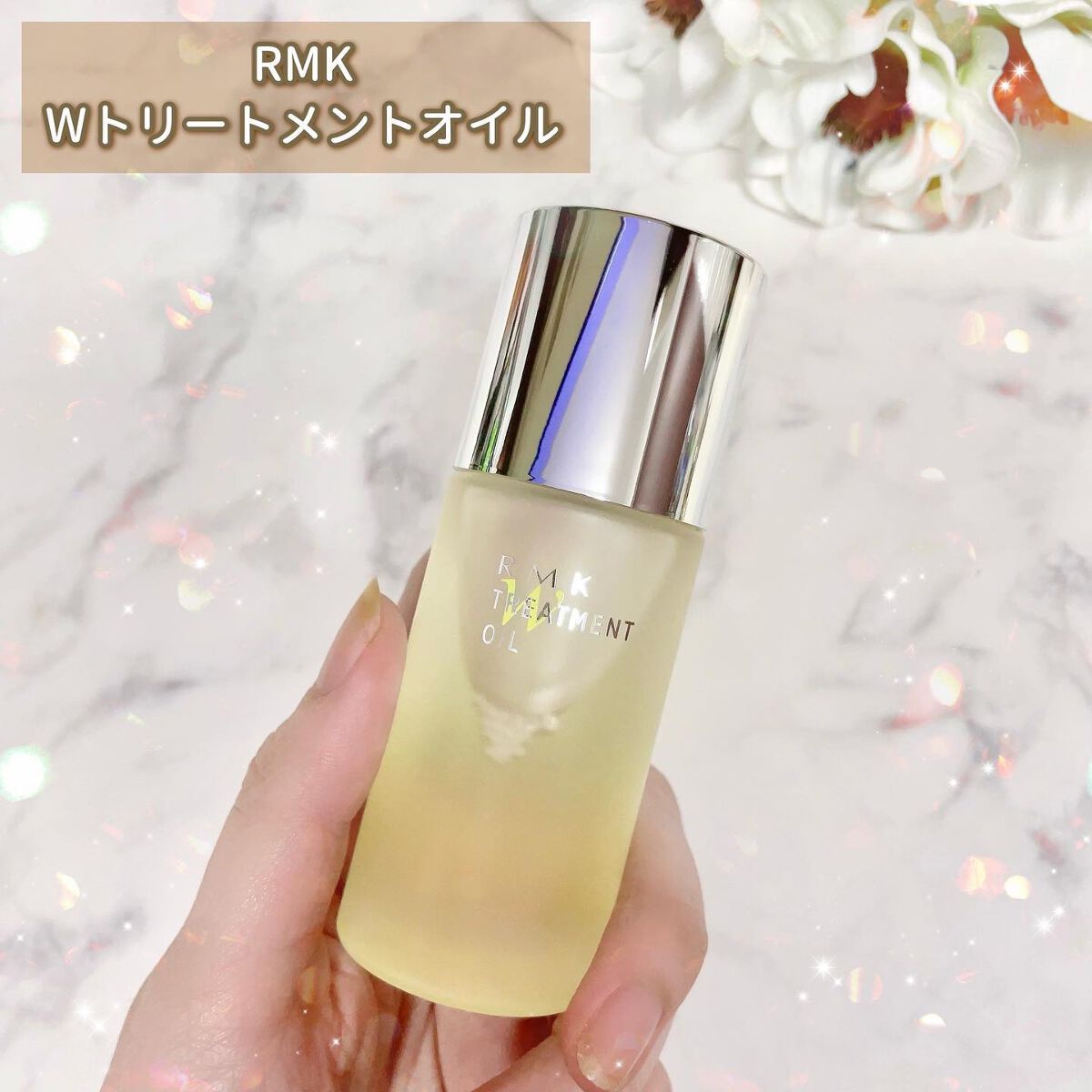 RMK Wトリートメントオイル/RMK/ブースター・導入液を使ったクチコミ（2枚目）