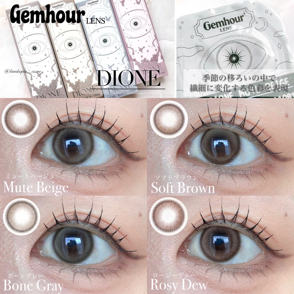 DIONE/Gemhour lens/ワンデー（１DAY）カラコンを使ったクチコミ（1枚目）