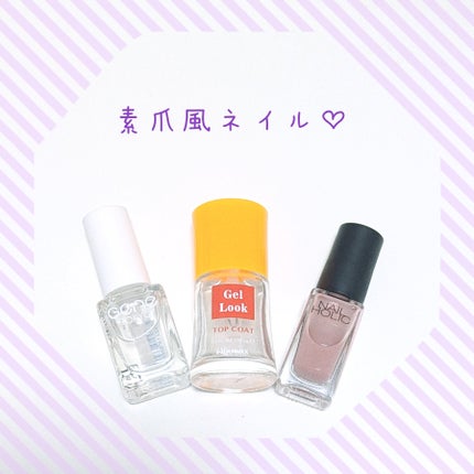 ウィンマックス ネイルケアシリーズ ジェルルックトップコート/DAISO/ネイルトップコートを使ったクチコミ(1枚目)