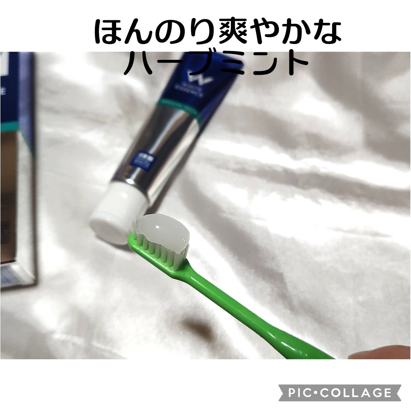 ブレステック/ホワイトエッセンス/歯磨き粉を使ったクチコミ(2枚目)
