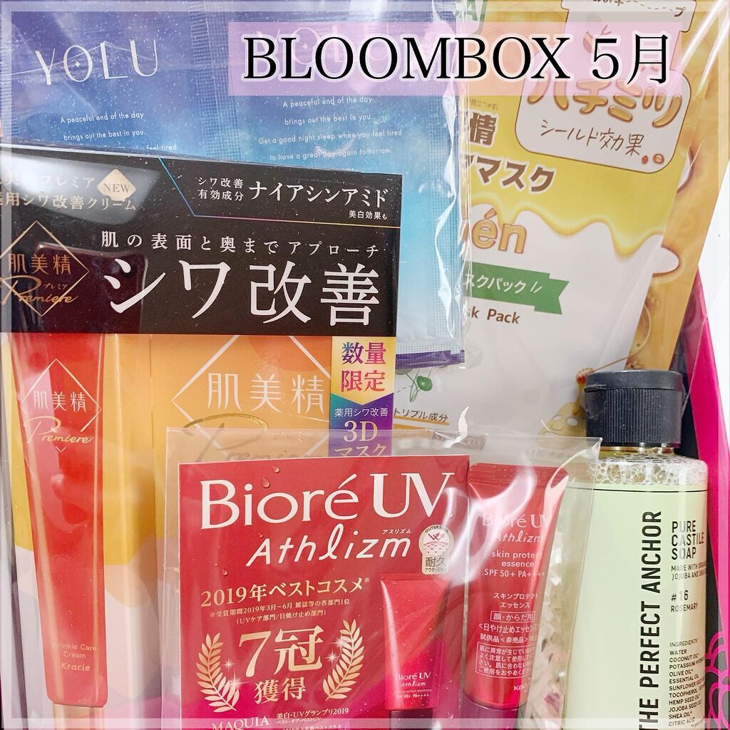ブルーム ボックス/BLOOMBOX/その他を使ったクチコミ（1枚目）