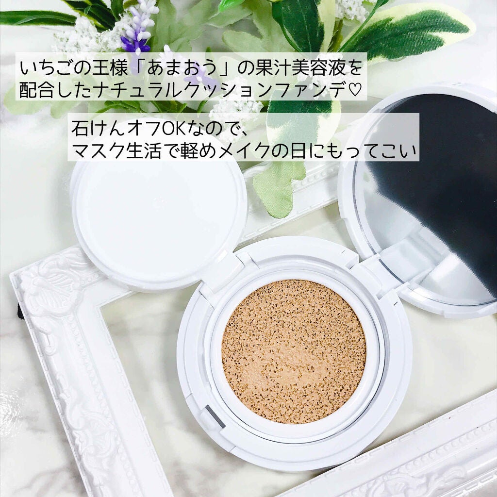 オーガニッククッションコンパクト/アクア・アクア/クッションファンデーションを使ったクチコミ(3枚目)