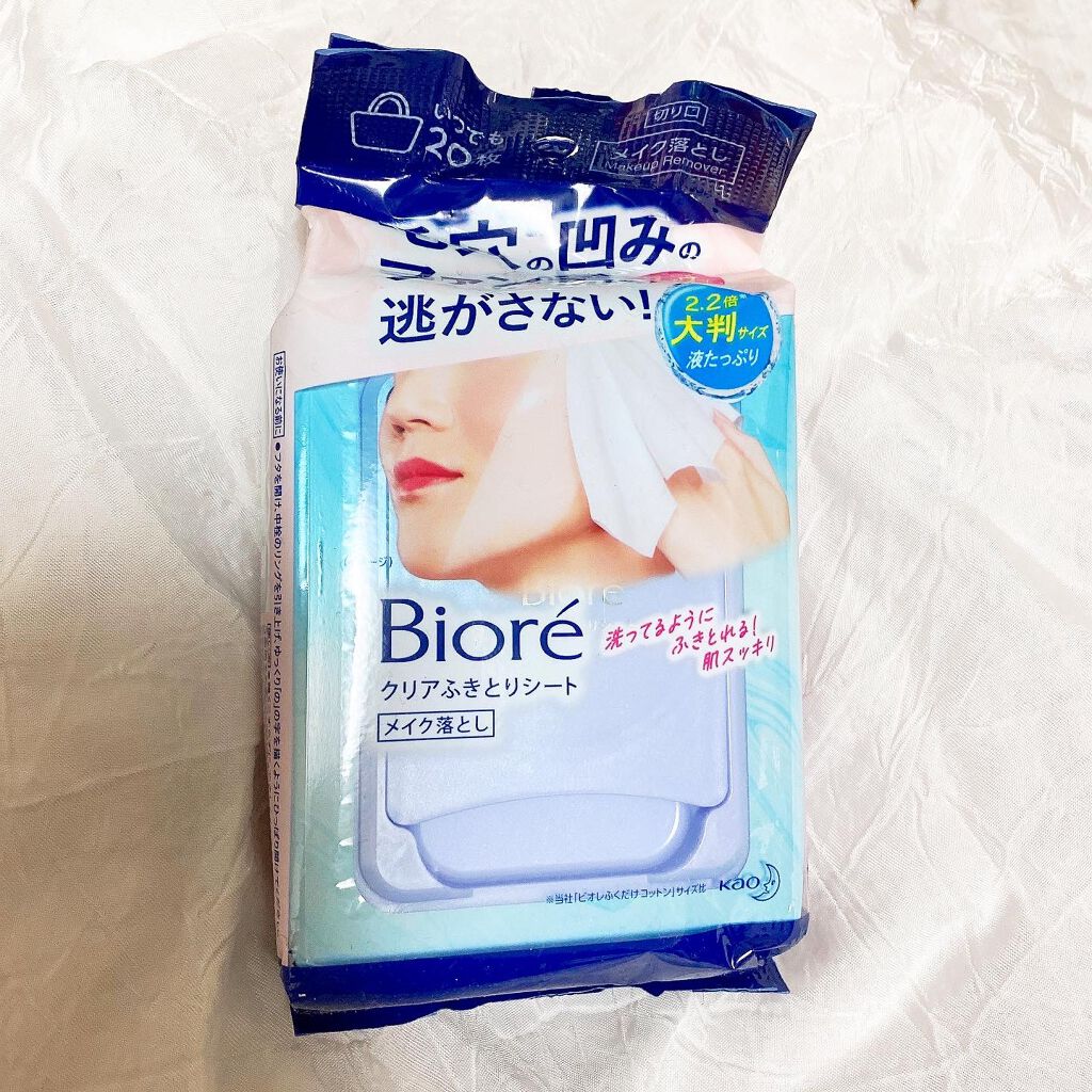 クリアふきとりシート 20枚入り/ビオレ/クレンジングシートを使ったクチコミ（1枚目）
