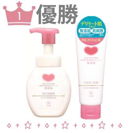 うるおい洗顔/カウブランド無添加/洗顔フォームを使ったクチコミ(1枚目)