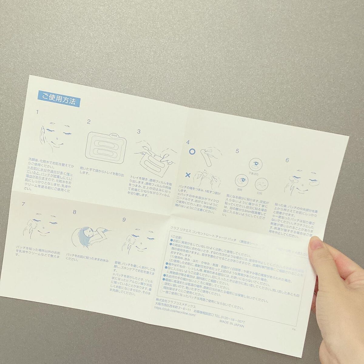 リクエス コンセントレート チャージ パッチ/クラブ/シートマスク・パックを使ったクチコミ（3枚目）