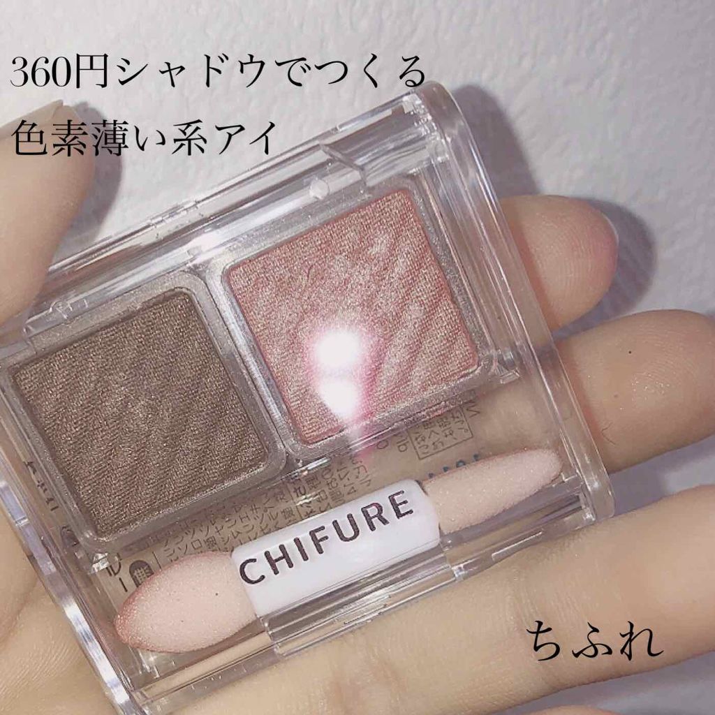 アイ カラー(チップ付)/ちふれ/アイシャドウパレットを使ったクチコミ（1枚目）