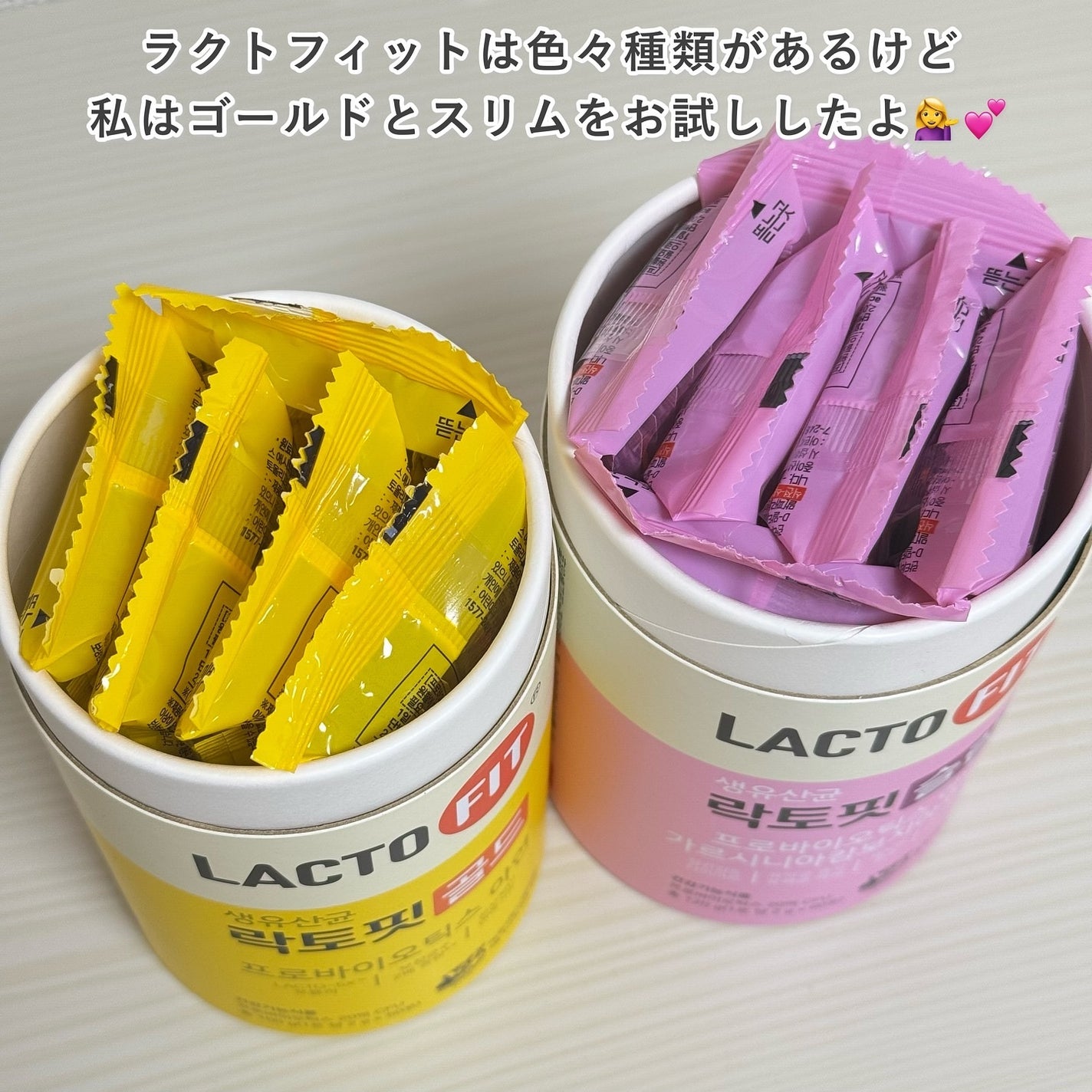 ラクトフィットのサプリメント 生乳酸菌ゴールド&生乳酸菌 ラクトフィットのサプリメント 生乳酸菌ゴールド&生乳酸菌