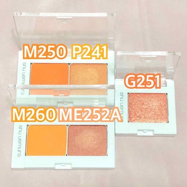 プレスド アイシャドー (レフィル)(旧) G orange 251/shu uemura/シングルアイシャドウを使ったクチコミ（1枚目）