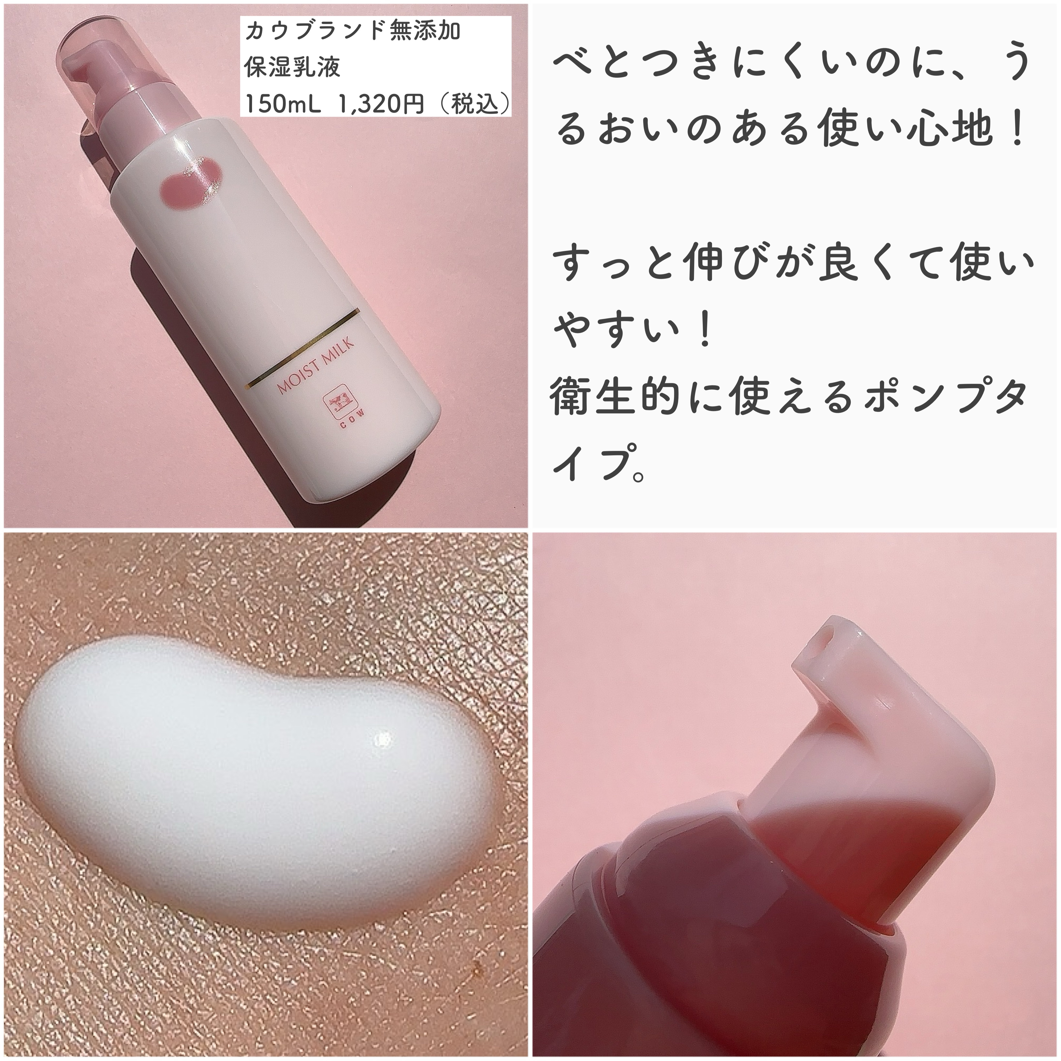 保湿乳液/カウブランド無添加/乳液を使ったクチコミ（3枚目）