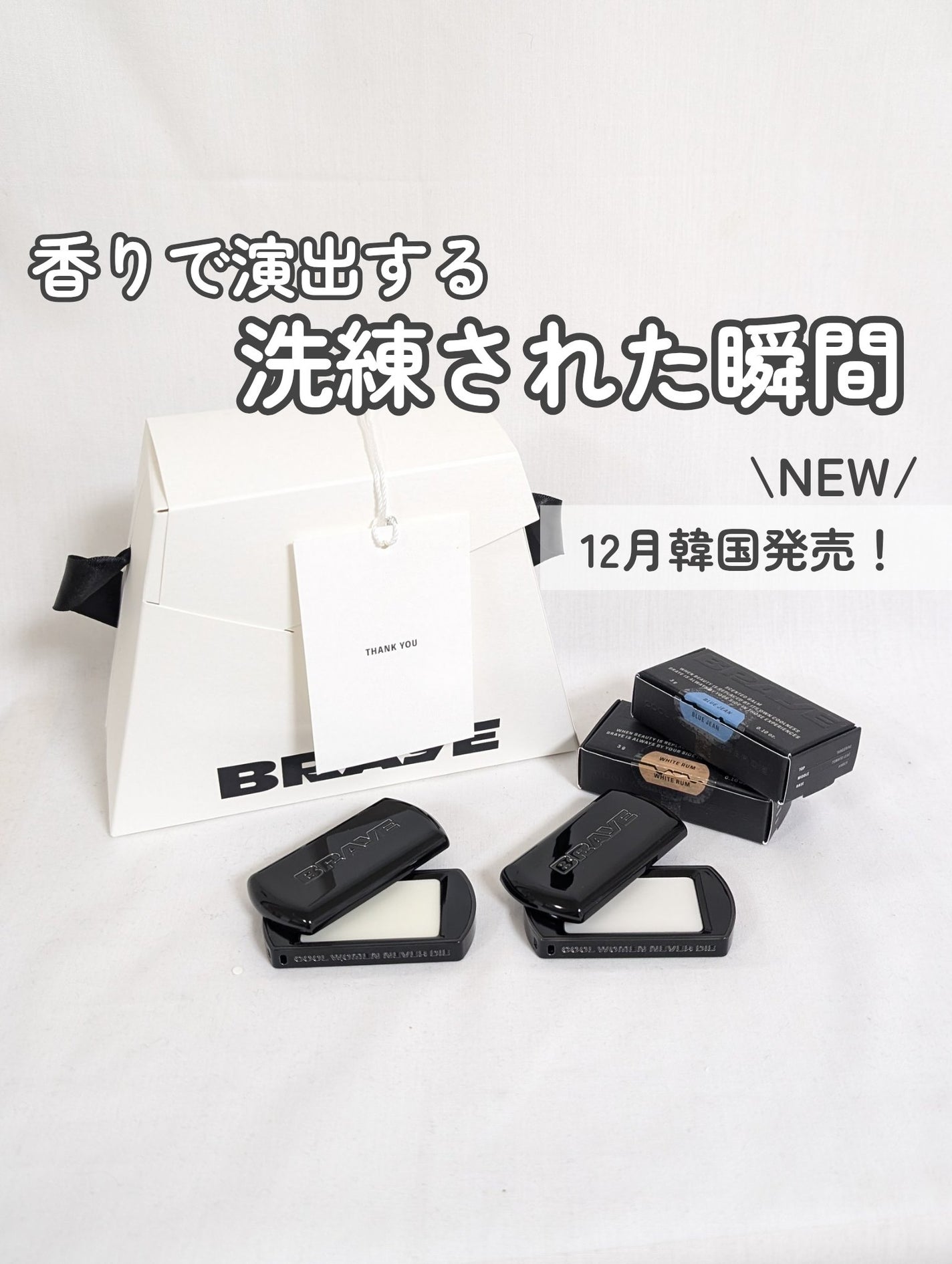 SCENTED BALM/BRAYE/練り香水を使ったクチコミ(1枚目)