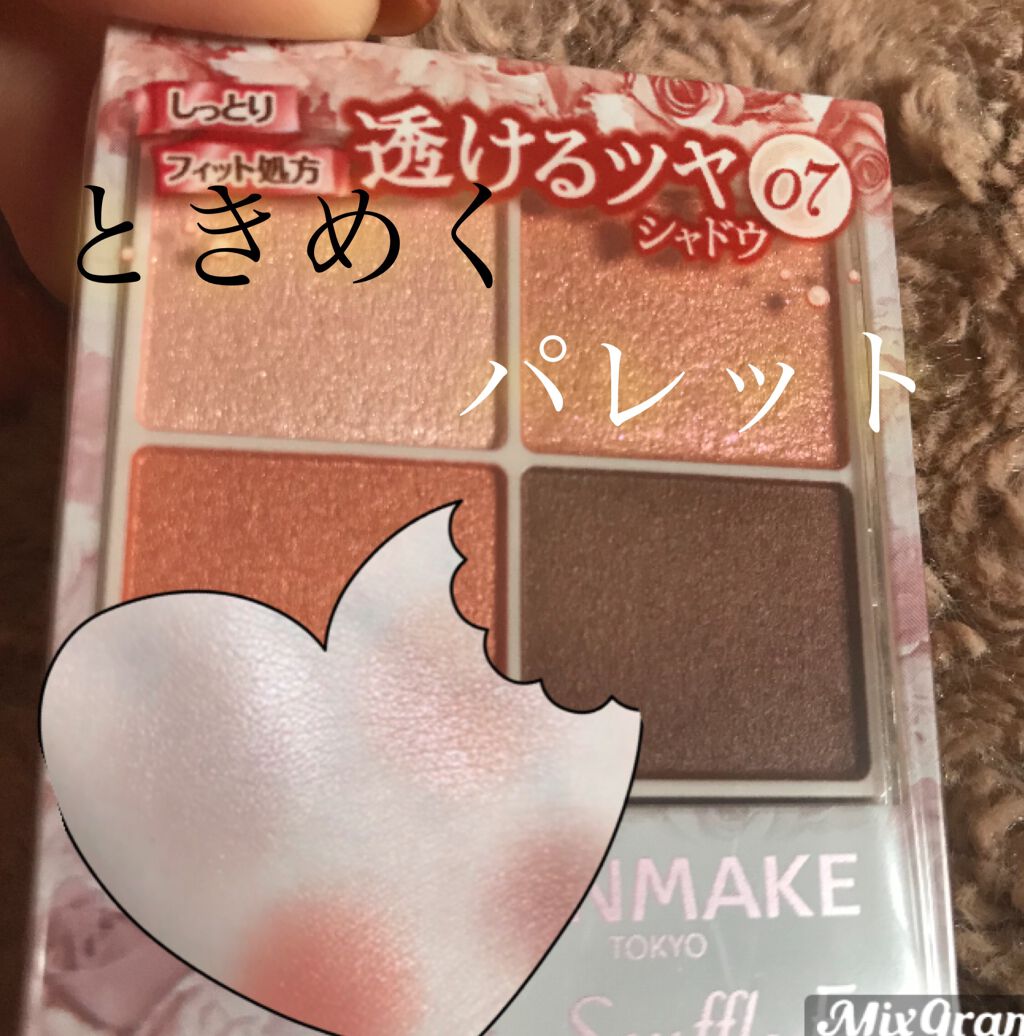 シルキースフレアイズ/キャンメイク/アイシャドウパレットを使ったクチコミ（1枚目）