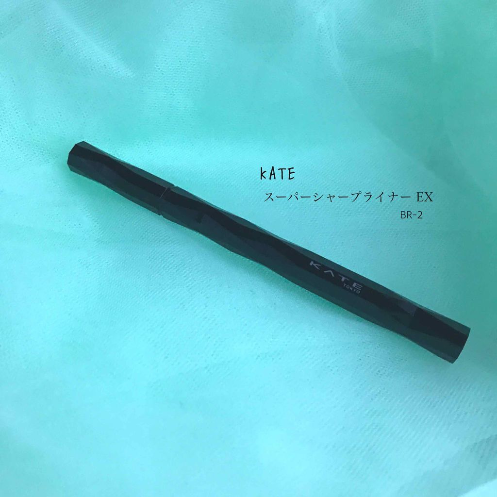 スーパーシャープライナーEX/KATE/リキッドアイライナーを使ったクチコミ(1枚目)