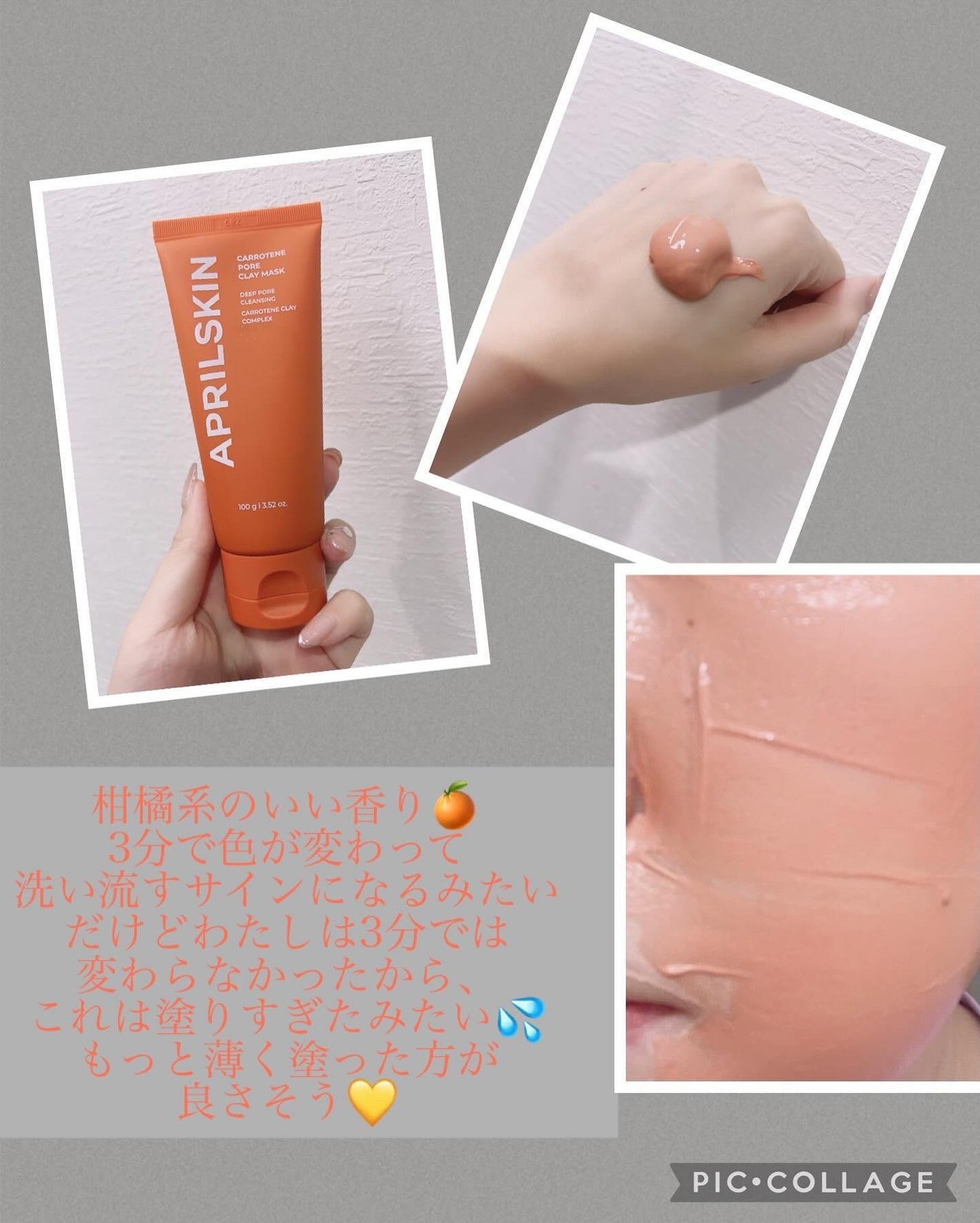 カロテン毛穴レスクレイパック/APRILSKIN/洗い流すパック・マスクを使ったクチコミ(2枚目)