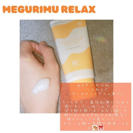 MEGURIM FLOW /MEGURIM by Rz+ /その他洗顔料を使ったクチコミ(2枚目)