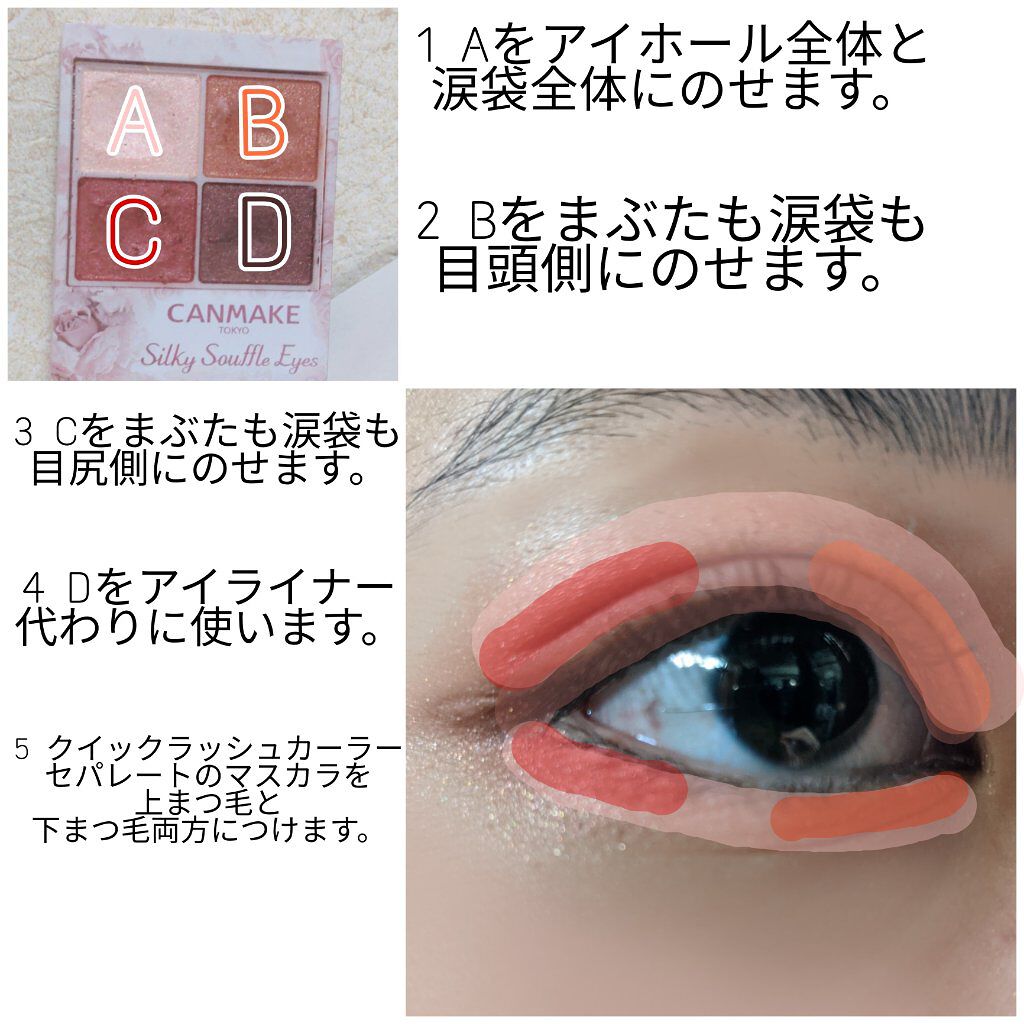 クイックラッシュカーラーセパレート/キャンメイク/マスカラを使ったクチコミ（2枚目）