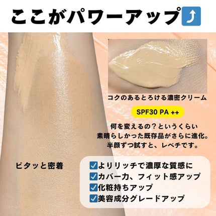 ザ ファンデーション/SUQQU/クリーム・エマルジョンファンデーションを使ったクチコミ(5枚目)