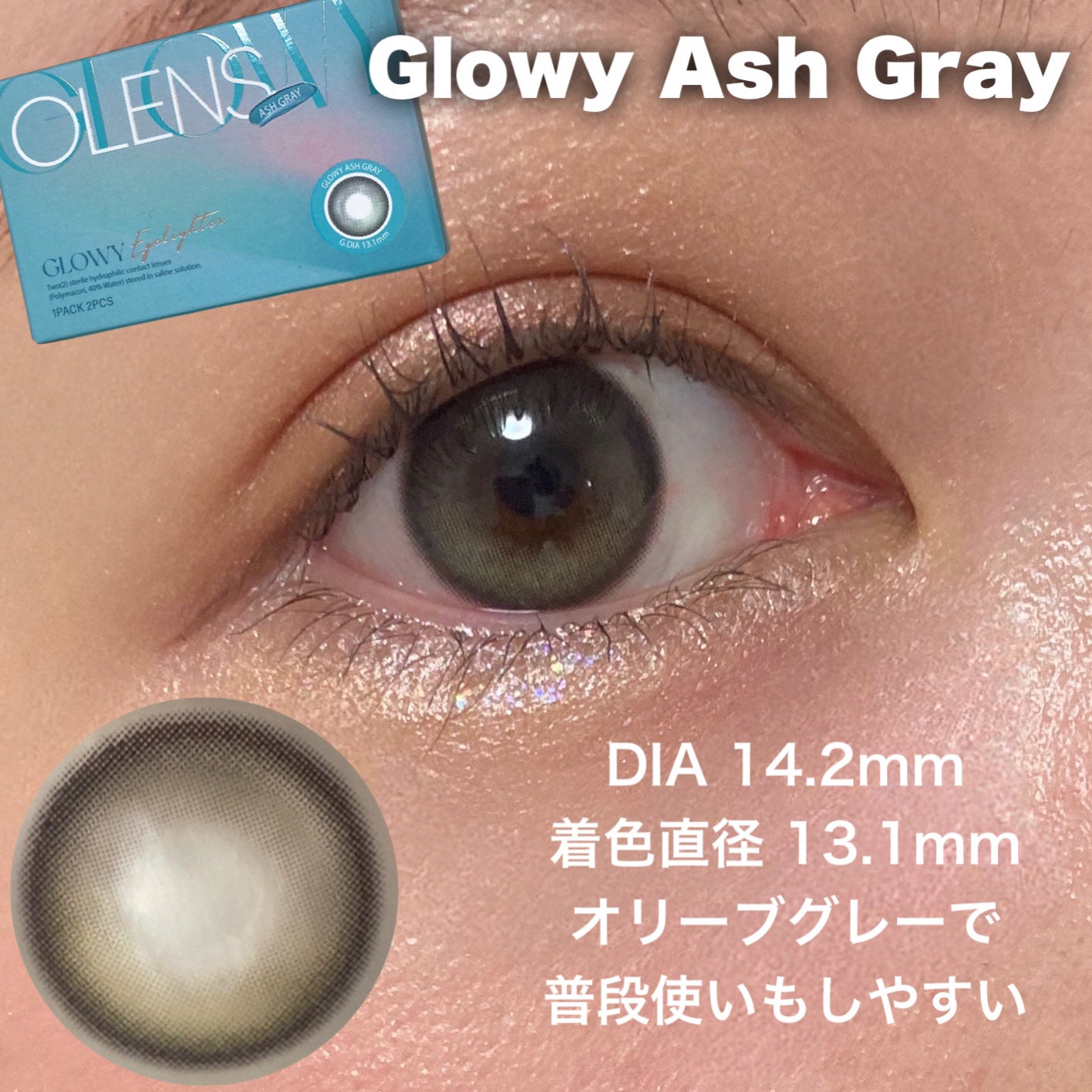 Glowy 1day/OLENS/ワンデー(1DAY)カラコンを使ったクチコミ(3枚目)