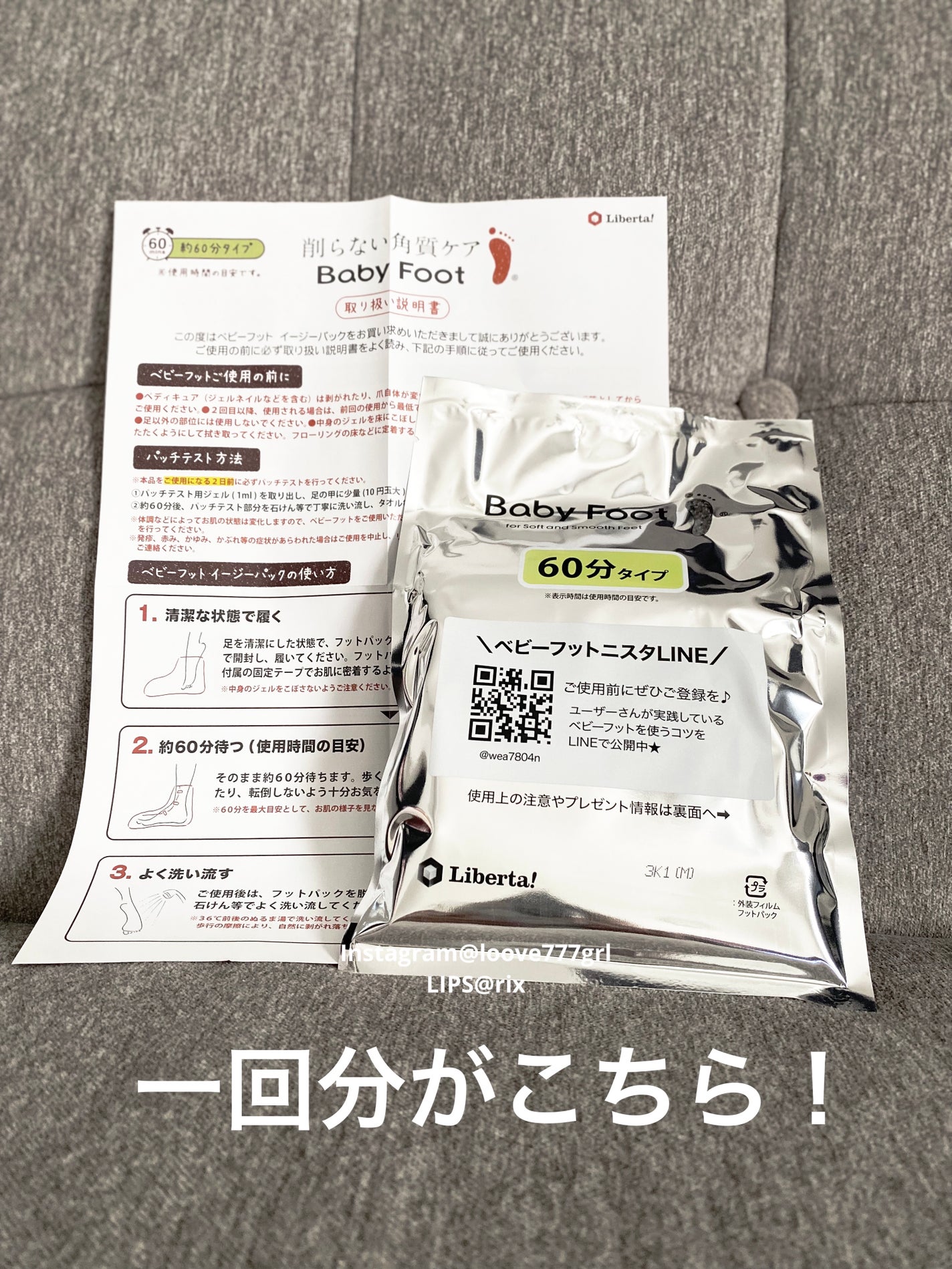 イージーパックDP60分タイプ/ベビーフット/レッグ・フットケアを使ったクチコミ(3枚目)