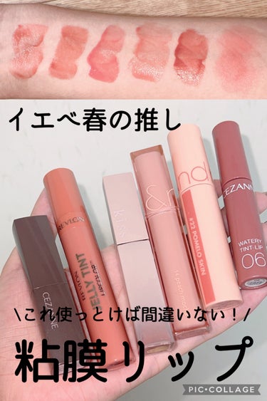 ジェリー ティント リップカラー/REVLON/口紅を使ったクチコミ（1枚目）