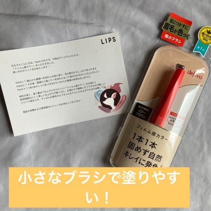 フィルム眉カラー/デジャヴュ/眉マスカラを使ったクチコミ(1枚目)