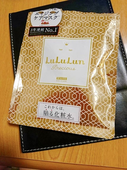 ルルルンプレシャス WHITE(クリア)【旧】/ルルルン/シートマスク・パックを使ったクチコミ(1枚目)