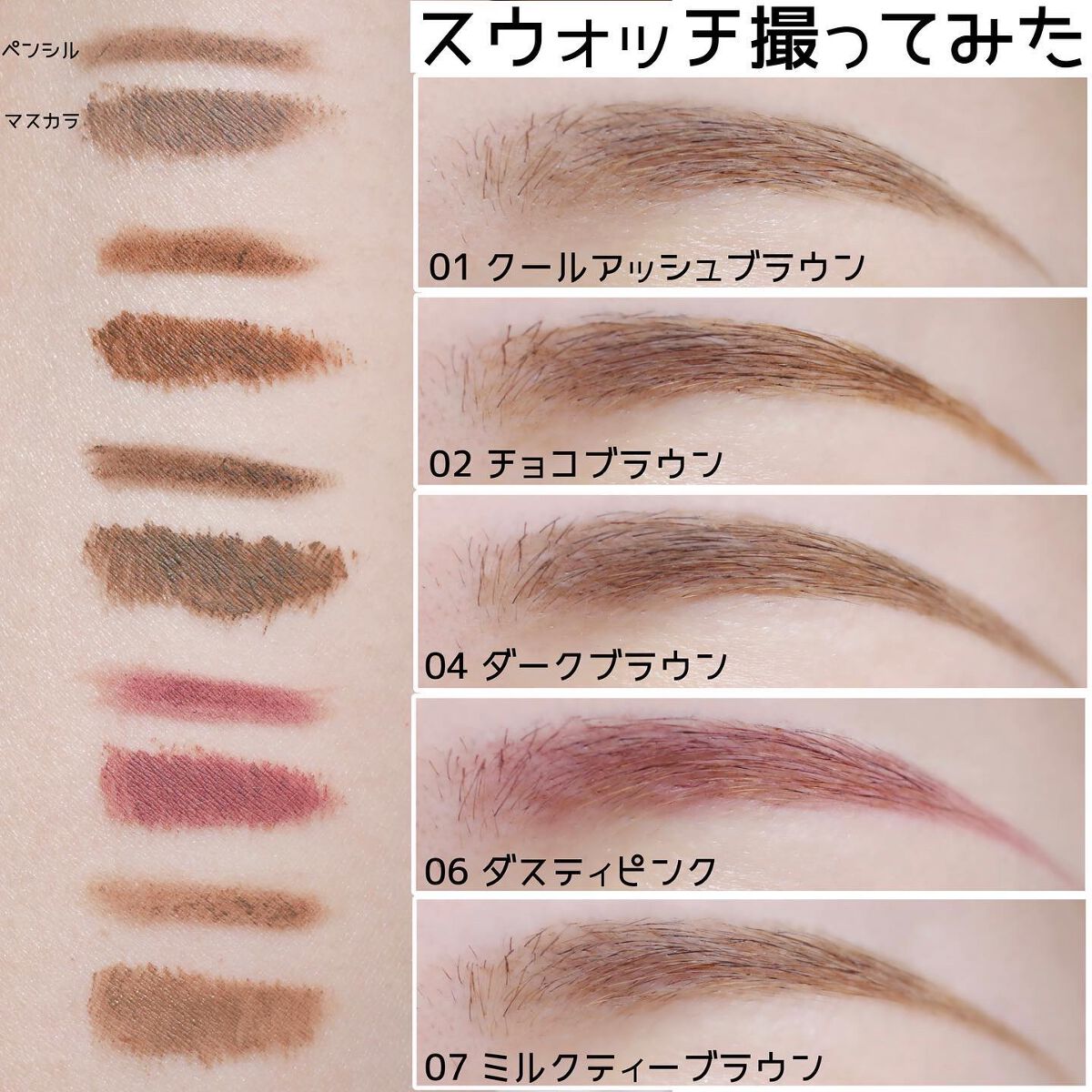 ブロウインク カラーティントデュオ/MAYBELLINE NEW YORK/眉ティントを使ったクチコミ(2枚目)