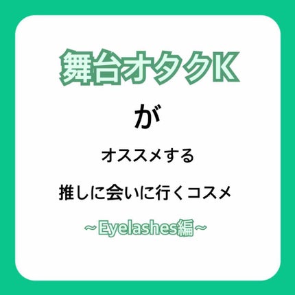 マイクロマスカラ アドバンストフィルム/ヒロインメイク/マスカラを使ったクチコミ(1枚目)