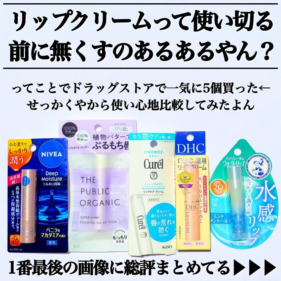 DHC 薬用リップクリーム/DHC/リップクリームを使ったクチコミ（1枚目）