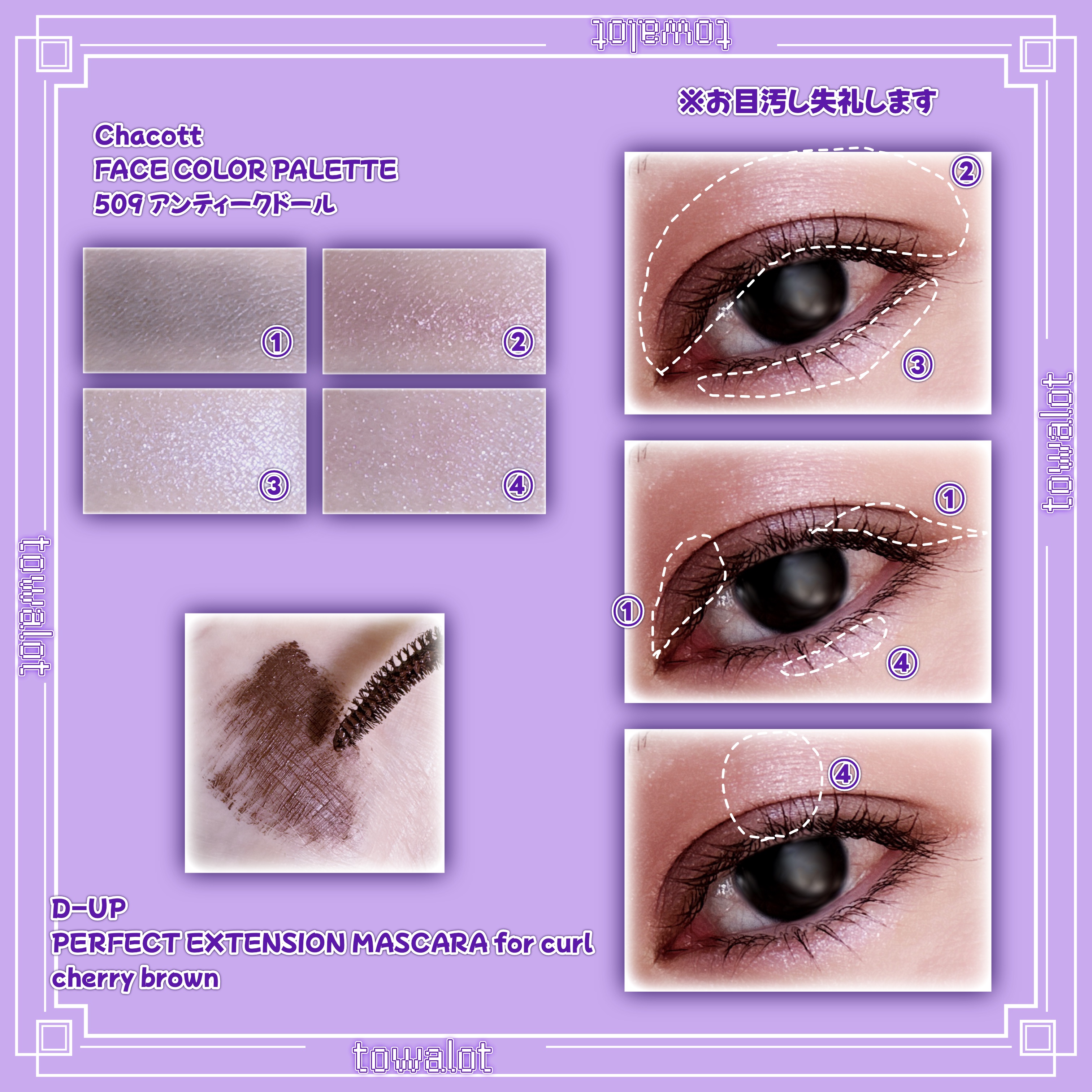 パーフェクトエクステンション マスカラ for カール/D-UP/マスカラを使ったクチコミ（2枚目）