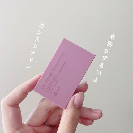 エテュセ アイエディション(カラーパレット)/ettusais/アイシャドウパレットを使ったクチコミ(1枚目)