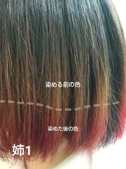 デビルズトリック/クイスクイス/ヘアカラーを使ったクチコミ(5枚目)