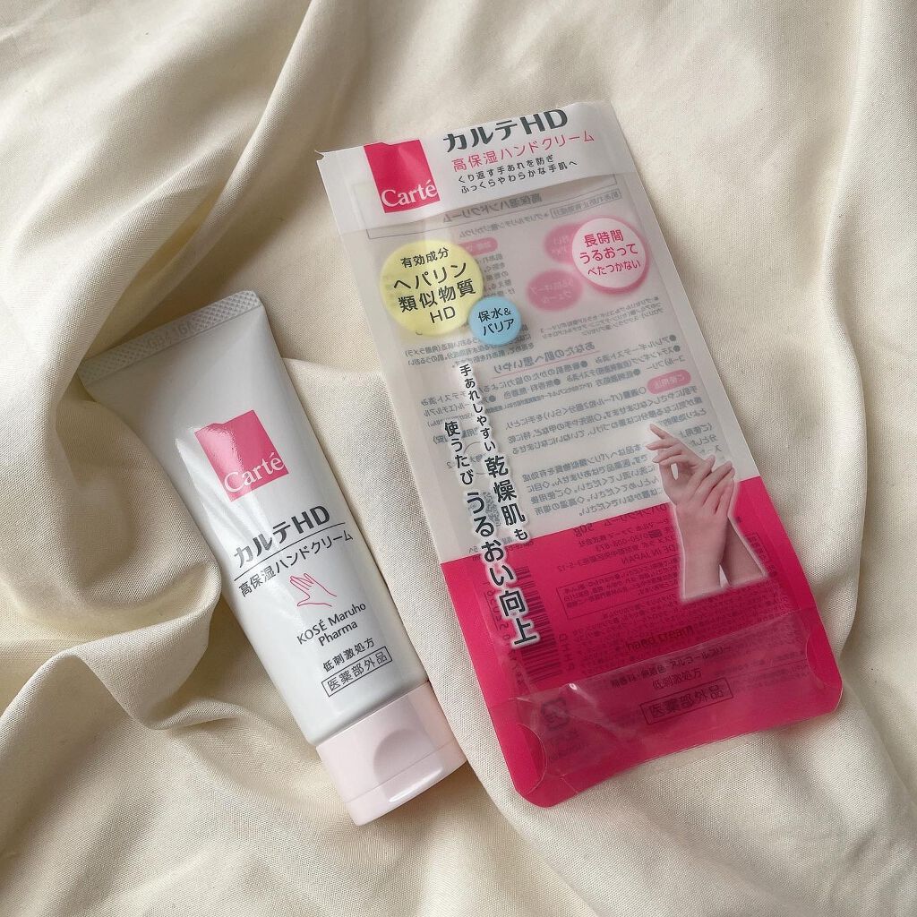 モイスチュア ハンドクリーム/カルテHD/ハンドクリームを使ったクチコミ（1枚目）