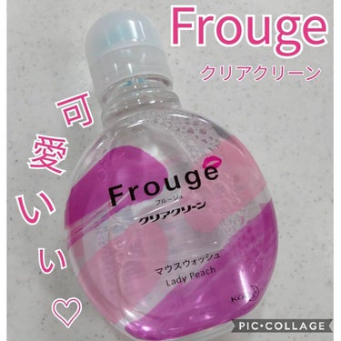 Frouge（フルージュ）/Frouge/マウスウォッシュ・スプレーを使ったクチコミ（1枚目）