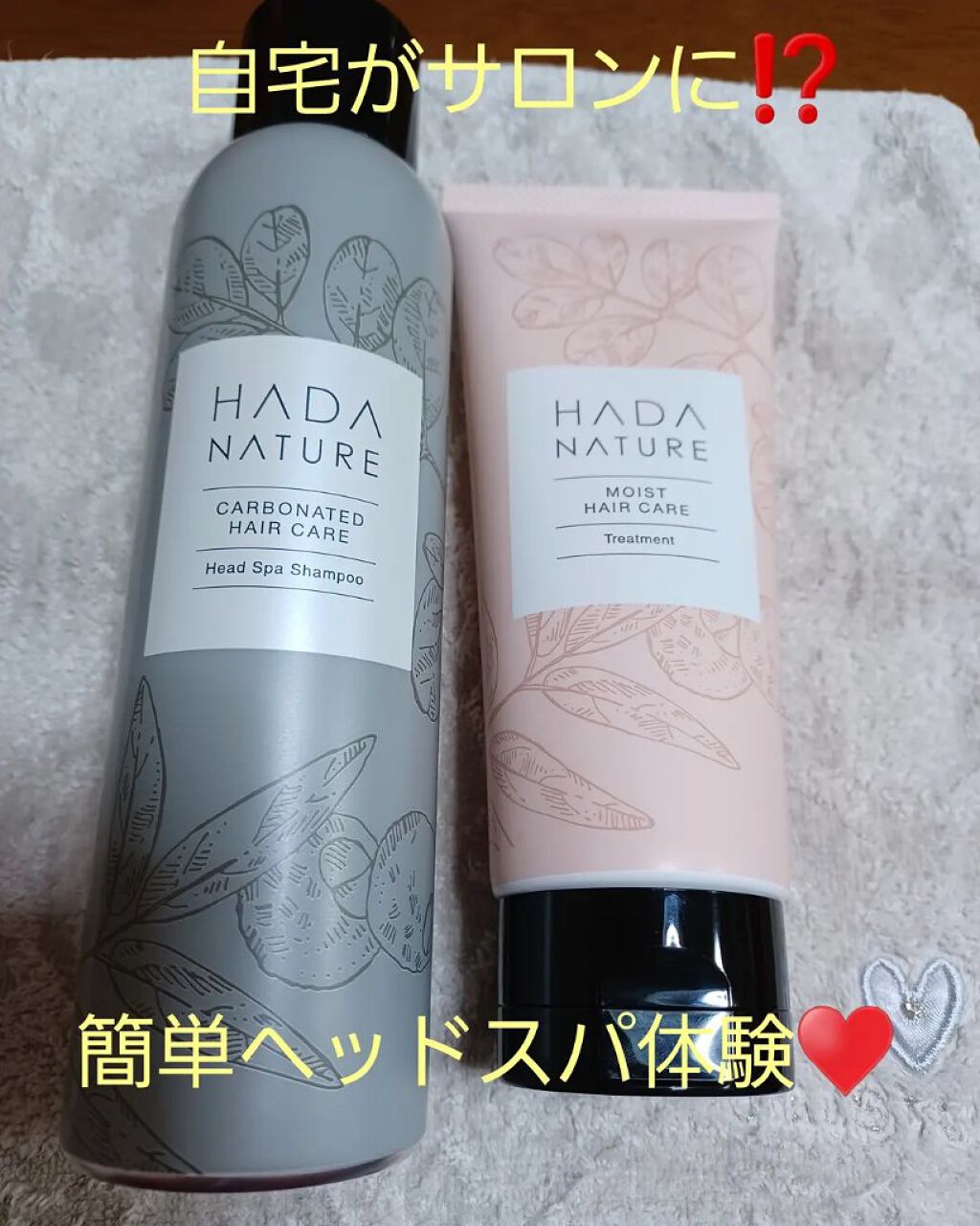 炭酸ヘッドスパシャンプー／トリートメント/肌ナチュール/市販シャンプーを使ったクチコミ（1枚目）