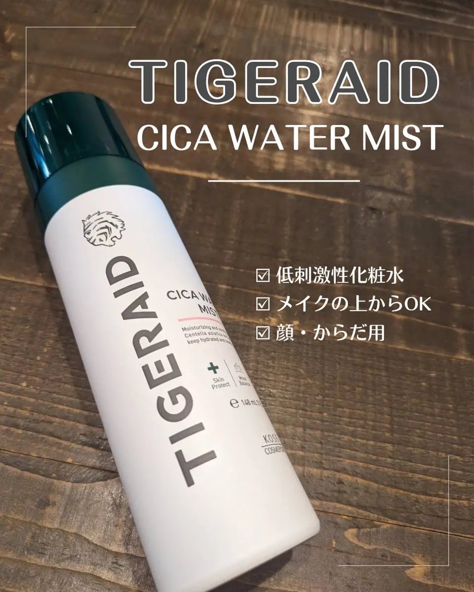 薬用 CICA ウォーターミスト/タイガレイド/ミスト状化粧水を使ったクチコミ（1枚目）