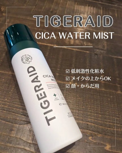 薬用 CICA ウォーターミスト/タイガレイド/ミスト状化粧水を使ったクチコミ(1枚目)