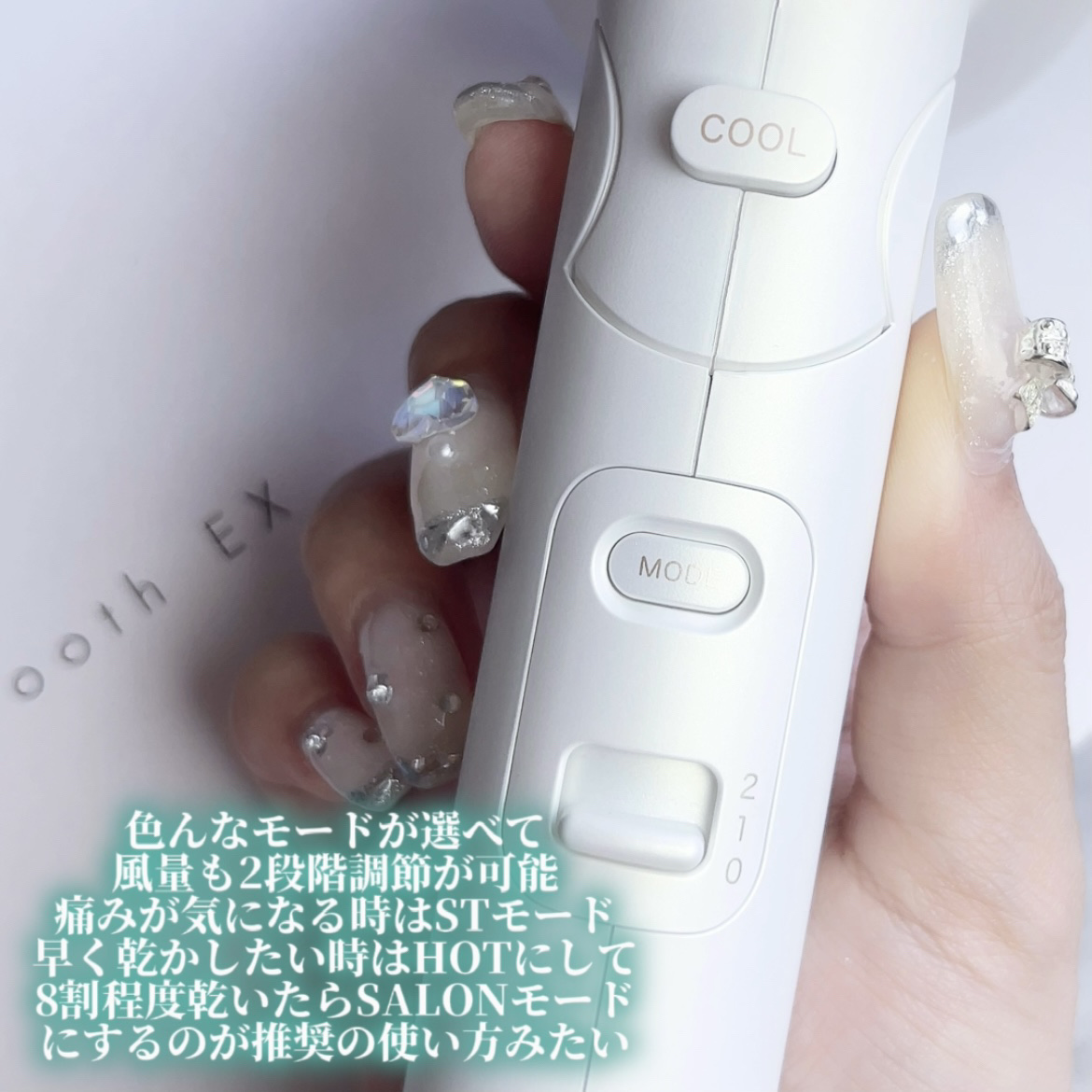 プリヴィレージュ　スムーズEX/mod's hair/ドライヤーを使ったクチコミ（3枚目）