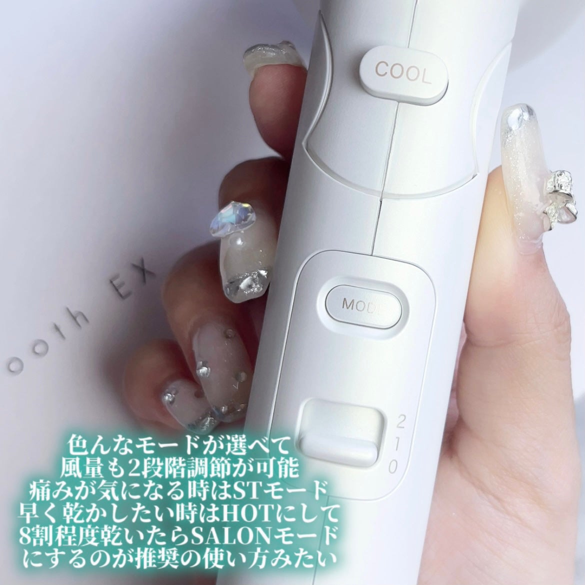 プリヴィレージュ スムーズEX/mod's hair/ドライヤーを使ったクチコミ(3枚目)