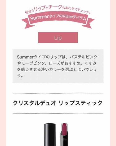 あおむし on LIPS 「コスメ投稿ではないのですが、以前LIPSで見かけた、ヴィセのパ..」（3枚目）