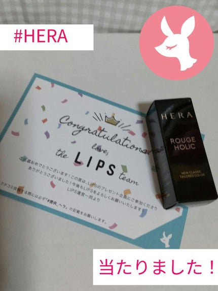 ルージュホリック/HERA/口紅を使ったクチコミ(1枚目)