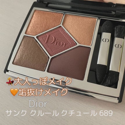 【旧】サンク クルール クチュール/Dior/アイシャドウパレットを使ったクチコミ(1枚目)