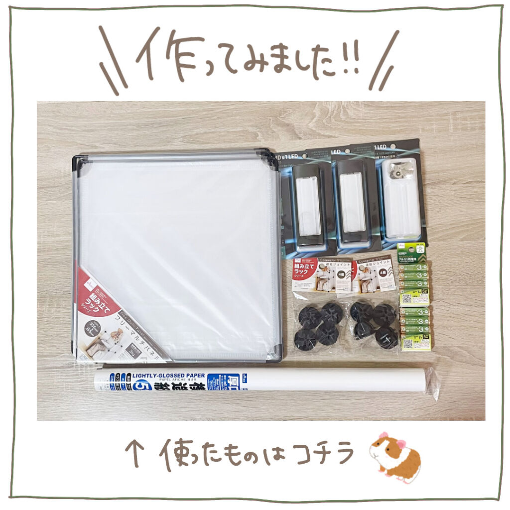 を使ったクチコミ（3枚目）