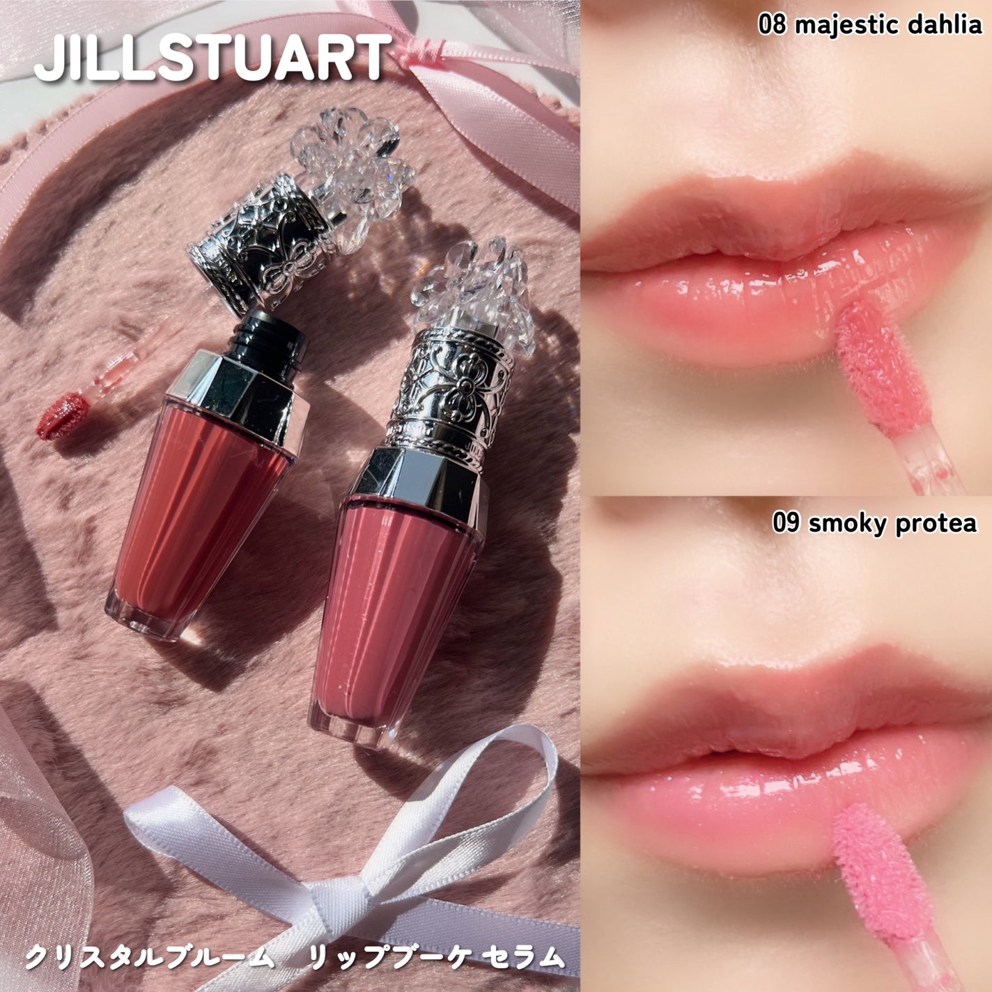 ジルスチュアート クリスタルブルーム リップブーケ セラム/JILL STUART/リッププランパーを使ったクチコミ(10枚目)